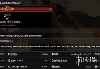 《流放之路2》猿神职业详解-灵魂行者召唤流介绍