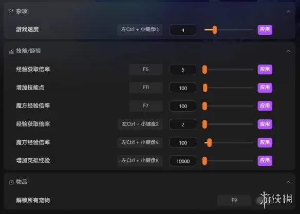 《TBH塔斯克巴英雄》修改器功能介绍