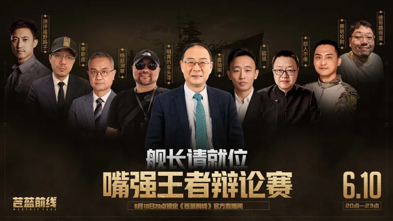 《苍蓝前线》预下载开启