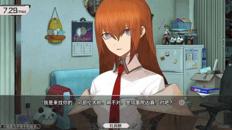 《命运石之门