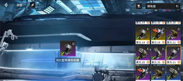 《亿万光年》夜枭级武器搭配推荐
