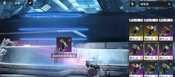 《亿万光年》夜枭级武器搭配推荐
