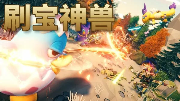 《ChildrensGarden》《刷宝神兽》试玩版亮相SteamNextFest