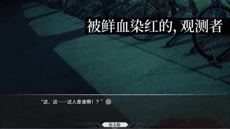 《命运石之门
