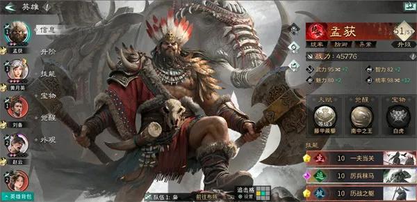 《三国天下归心》0氪37级土匪队伍推荐-平民阵容解析