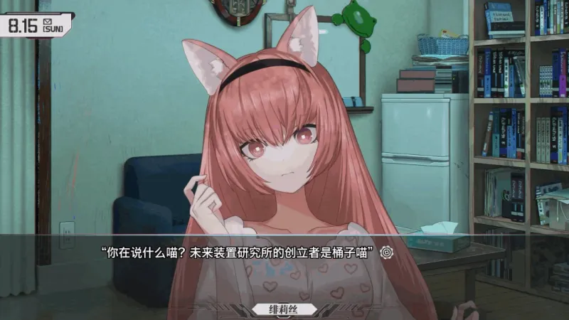 《命运石之门