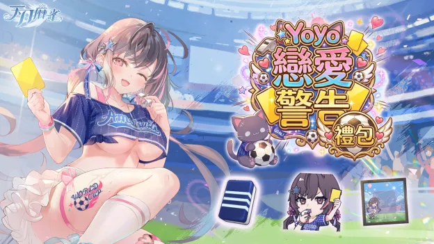 《天月麻雀》幽灵护士四宫铃登场