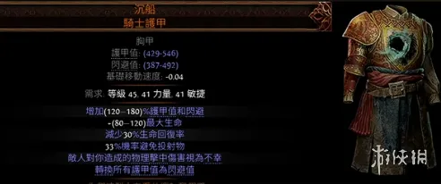 《流放之路》20.5赛季武圣盾墙BD玩法