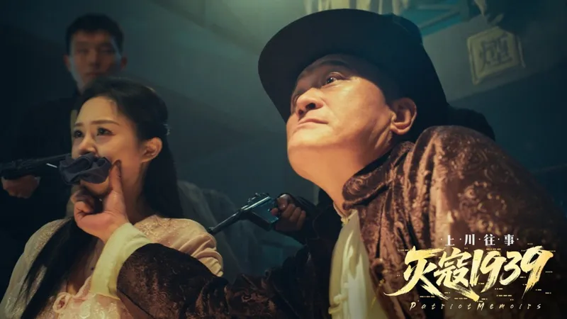《灭寇1939