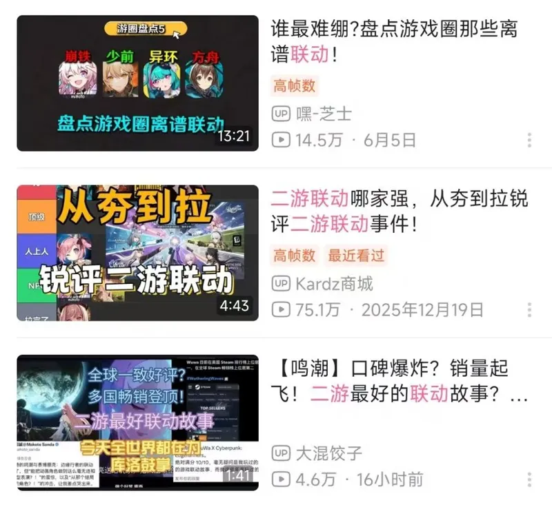 《鸣潮》跨端联动引爆热潮