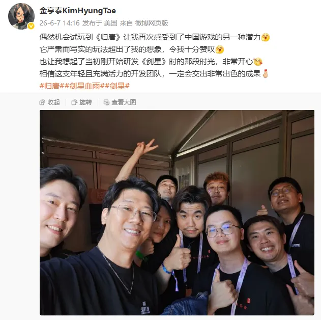 《归唐》获冯骥金亨泰盛赞