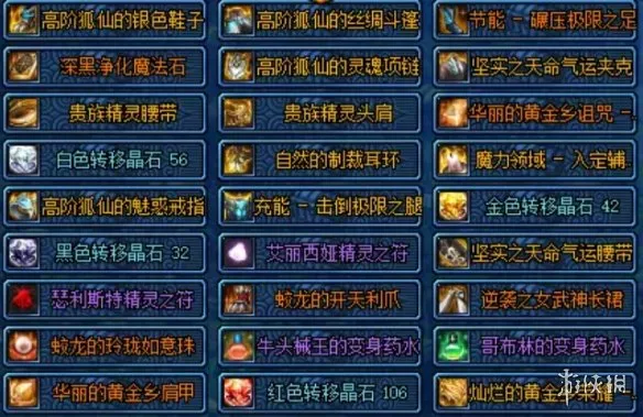 《地下城与勇士》18周年遗忘之地限时副本玩法详解
