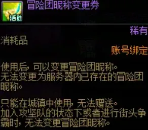 《DNF》18周年庆典奖励全解析