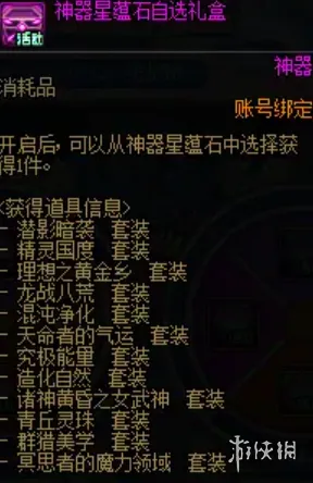 《DNF》转动命运之轮活动玩法详解