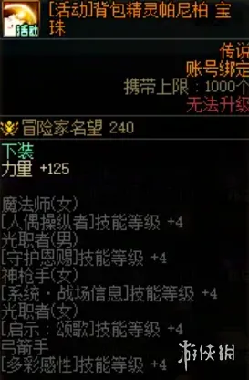 《DNF》18周年活动介绍