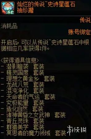 《DNF》转动命运之轮活动玩法详解