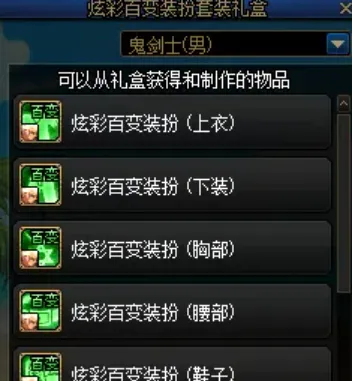 《DNF》18周年庆典奖励全解析