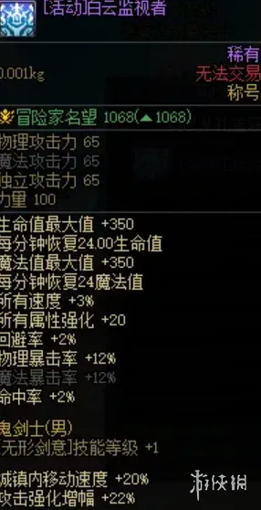《DNF》18周年活动介绍