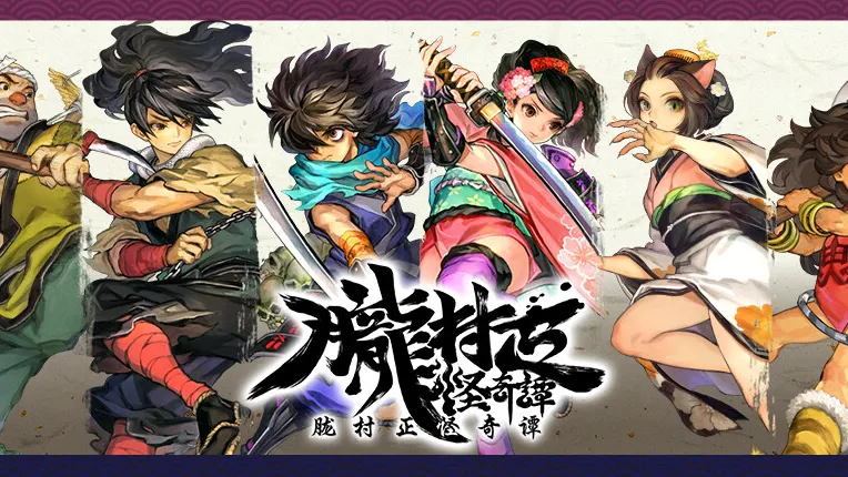 《胧村正怪奇谭》PC版上线