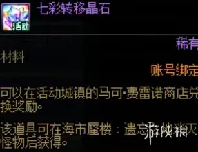《地下城与勇士》18周年遗忘之地限时副本玩法详解