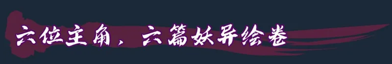 《胧村正怪奇谭》PC版上线