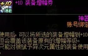 《DNF》18周年庆典奖励全解析