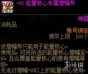 《地下城与勇士》18周年庆增幅活动玩法详解