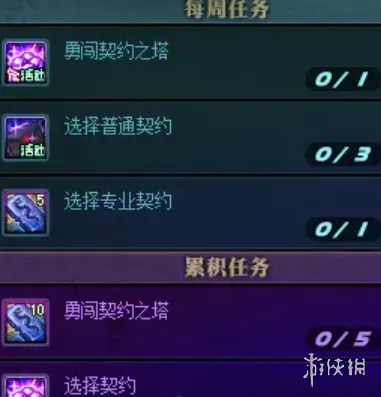 《DNF》18周年契约之塔活动奖励详解