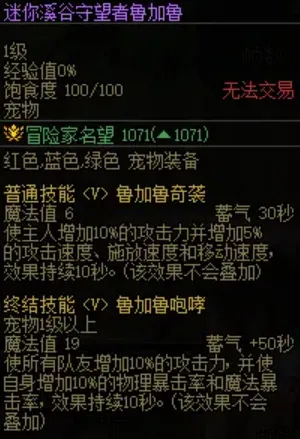 《地下城与勇士》初浪屿大改造活动玩法详解