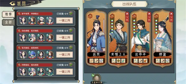 《长生天机降世》水系擂台打法攻略-详细阵容与技巧解析