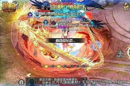 《魔域口袋版》双副本上线