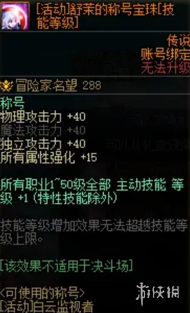 《DNF》初浪硬币商店活动玩法详解