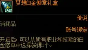《DNF》18周年庆典奖励全解析