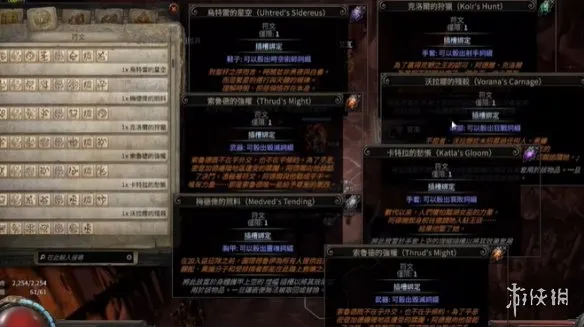 《流放之路2》20.5赛季炸坟养超大遗物攻略-核心天赋与养料选择详解