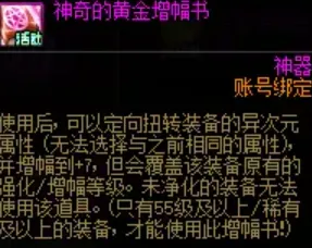 《DNF》18周年庆典奖励全解析