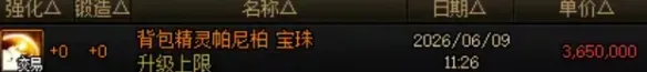 《DNF》18周年活动介绍
