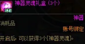 《DNF》转动命运之轮活动玩法详解