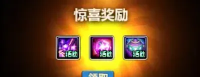 《DNF》转动命运之轮活动玩法详解