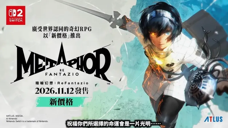 《暗喻幻想