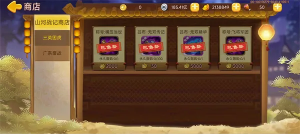 《三国演义吞噬无界》元婴老怪勇闯山河副本攻略