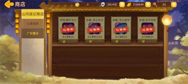 《三国演义吞噬无界》元婴老怪勇闯山河副本攻略