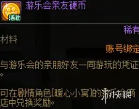 《DNF》18周年活动介绍