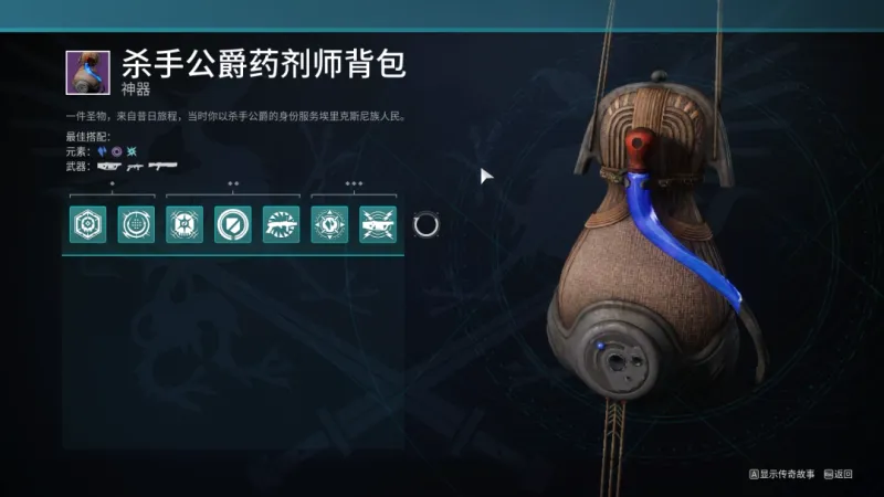 《命运2》混乱无序流玩法详解
