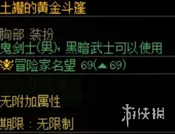 《DNF》黄金之罐装扮获取攻略