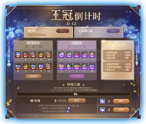 《冒险岛》新专题上线