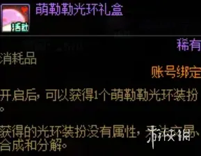 《地下城与勇士》18周年庆月光咖啡馆活动详解