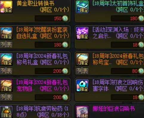 《地下城与勇士》初浪屿大改造活动玩法详解