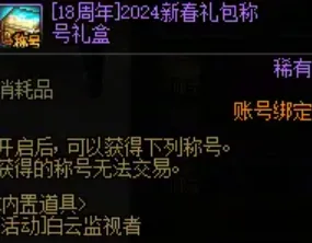 《地下城与勇士》初浪屿大改造活动玩法详解