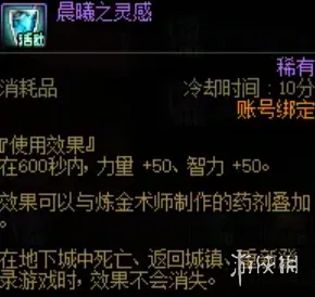 《地下城与勇士》18周年庆月光咖啡馆活动详解