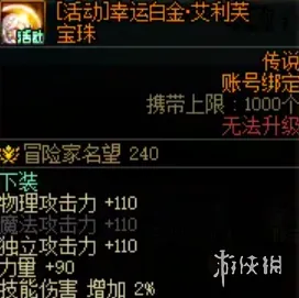 《DNF》18周年活动介绍